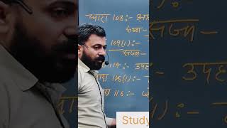 BNS Section#ipc307#shortfeed#shortvideo#shortviral#shorttrending#shorts#shortsfeed#shortsvideo