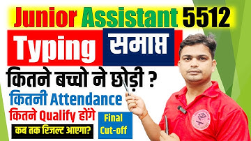 🛑 कितने बच्चों ने छोड़ी टाइपिंग | कितने पास होंगे  | Junior Assistant 5512  final cut off #cut_off