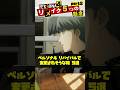 ペルソナ4リバイバルでそのままリメイク出来るのか?part2 P4Rで変更されそうなモノ5選【Persona4 REVIVAL】#Shorts
