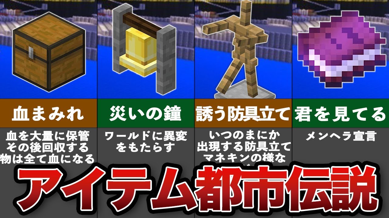 マイクラの隠された都市伝説 ゆっくり解説 Youtube