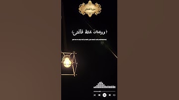 سبحان الذي رزقه هاذا الصوت .#تصويري#فيديو#تلاوة_خاشعة#تلاوة#قرآن#فارس_عباد#اقتباسات#اكسبلور#الشرقية.