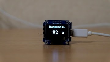 Монитор погоды на WIFI модуле Esp8266 и OLED индикаторе SSD1306
