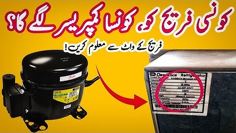 How to Find Refrigerator Compressor hp with Refrigerator watt in Urdu/Hindi