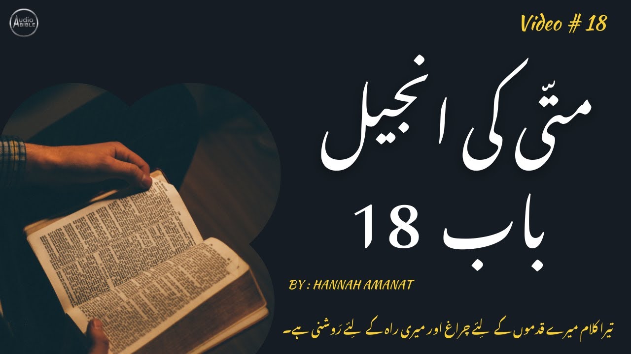 the-gosple-of-matthew-chapter-18-full-video-in-4k-jesus-audiobible7s