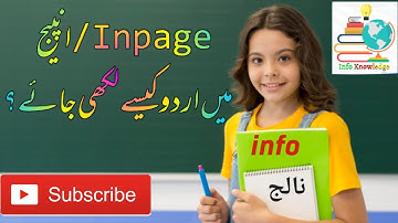 how to write urdu in inpage | how to use urdu keyboar in inpage |by info knowledge