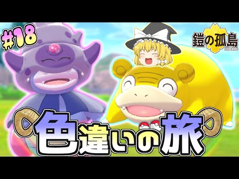ソードシールド ヤドンの種族値 わざ 特性など能力と入手方法 ポケモン剣盾 攻略大百科