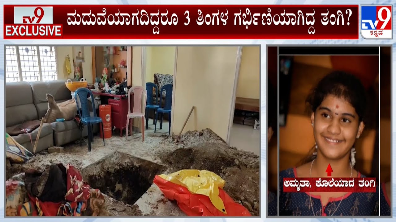 Vijayanagara Triple Murder Case: ಮದುವೆಯಾಗದಿದ್ದರೂ 3 ತಿಂಗಳ ಗರ್ಭಿಣಿಯಾಗಿದ್ದ ತಂಗಿ?