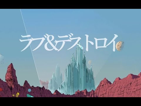 【西瓜Kune】Love & Destroy【已授權】