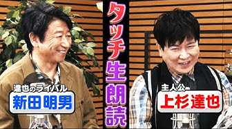 井上和彦 Youtube