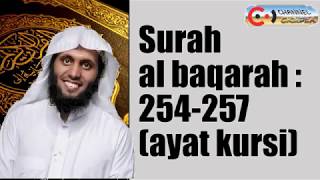 Al Baqarah : 254 - 257 (Ayat Kursi) Subtitle indonesia  - Mansur As salimi