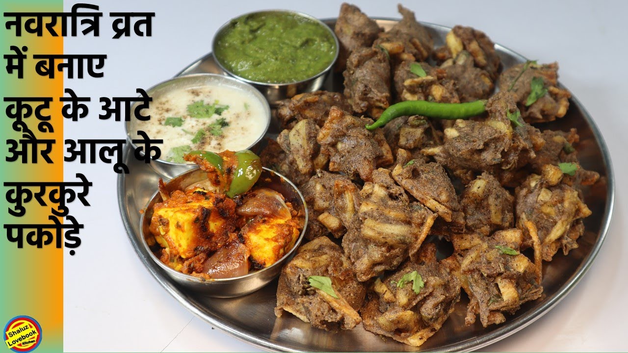 Kuttu pakora