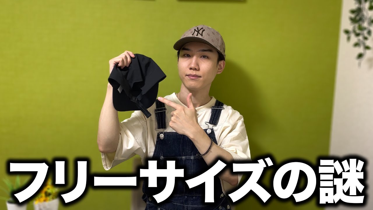 フリーサイズ と は