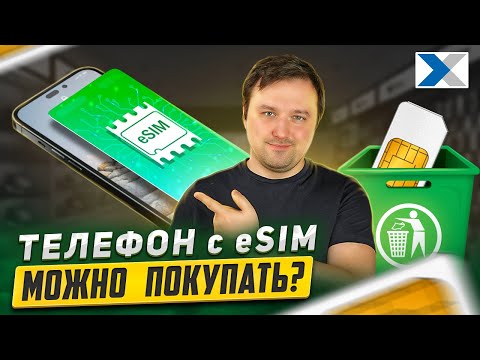 Видео: Нужна ли для iPhone SE SIM-карта?