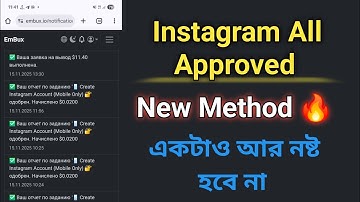Instagram Rejected Problem Solve 🔥 100% Working New Method | দ্রুত কাজ হবে 2025