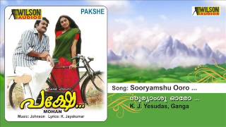 Sooryamshu Ooro | Pakshe Malayalam Audio Song | KJ Yesudas , Ganga