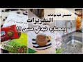 أجواء رمضان تعبتي من فيديوهات التفريزات بودكاست روتين أجواء