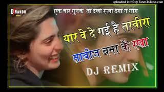 Yaar Ve De Gayi Hai Tasveera ! Sad Song Love ! Tabij Banake Rakha Hindi Bollywood Dj Remix