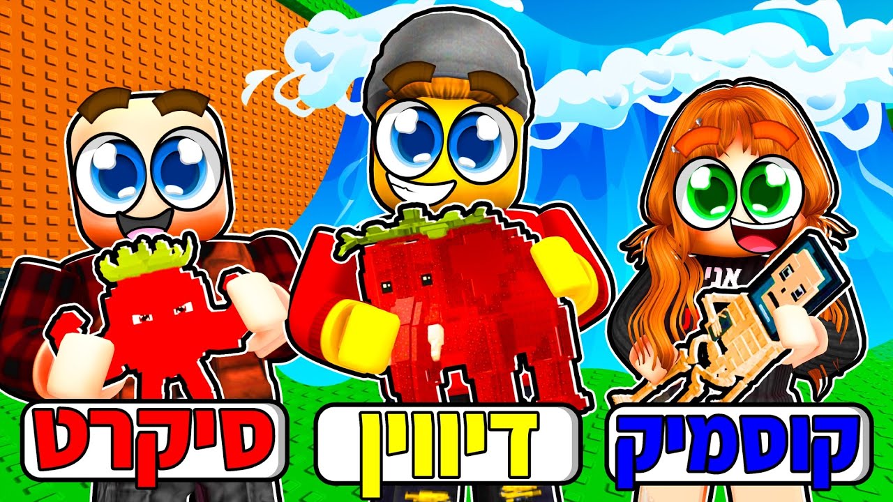 אתגר הבריינרוט בצבע אחד בלברוח מצונאמי עבור בריינרוט