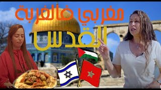 مغربي فالغربة. حياة المغاربة في اسرائيل، هكذا استقبلونا..
