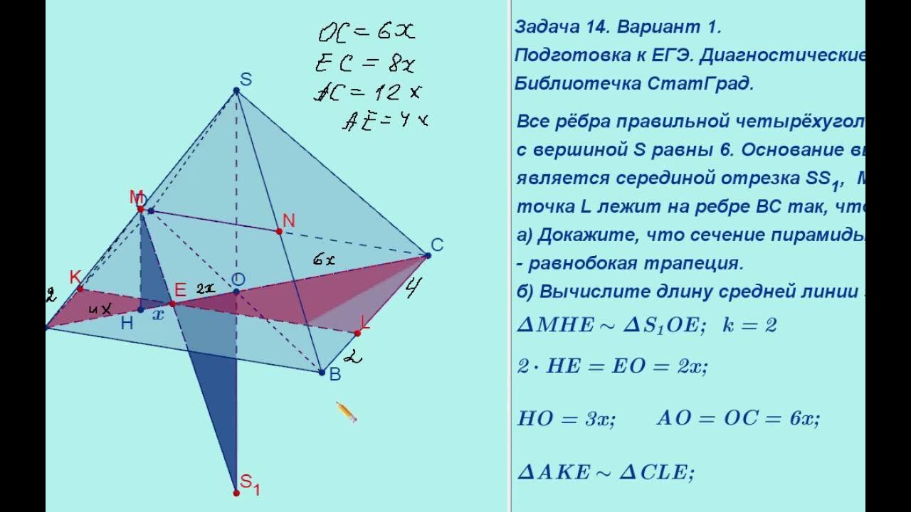 Периметр сечения пирамиды. Сечение правильной треугольной пирамиды. Задачи с правильной четырехугольной пирамидой. Сечение правильной четырехугольной пирамиды. Середина ребра четырехугольной пирамиды.