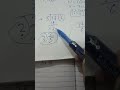Fraction Part 2 l #music #trending #trend #viral #shorts #cover #music #shirts