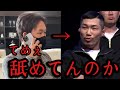 朝倉未来が信じられない悪行を行った韓国人選手にブチ切れる ブレイキングダウン