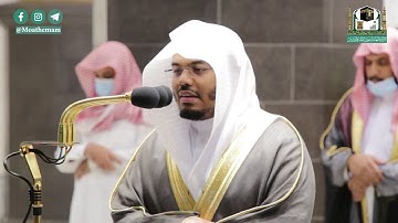 تلاوة فضيلة الشيخ د.#ياسر_الدوسري من صلاة الفجر 1 جمادى الأولى 1442هــ.