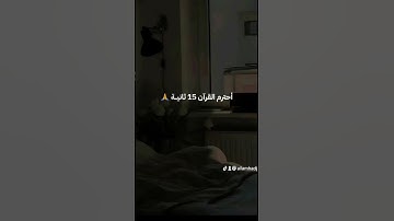 #عبدالعزيز_سحيم #تلاوات_خاشعة #سورة_يوسف #استغفر_الله #اكسبلور #المصحف #قرآن