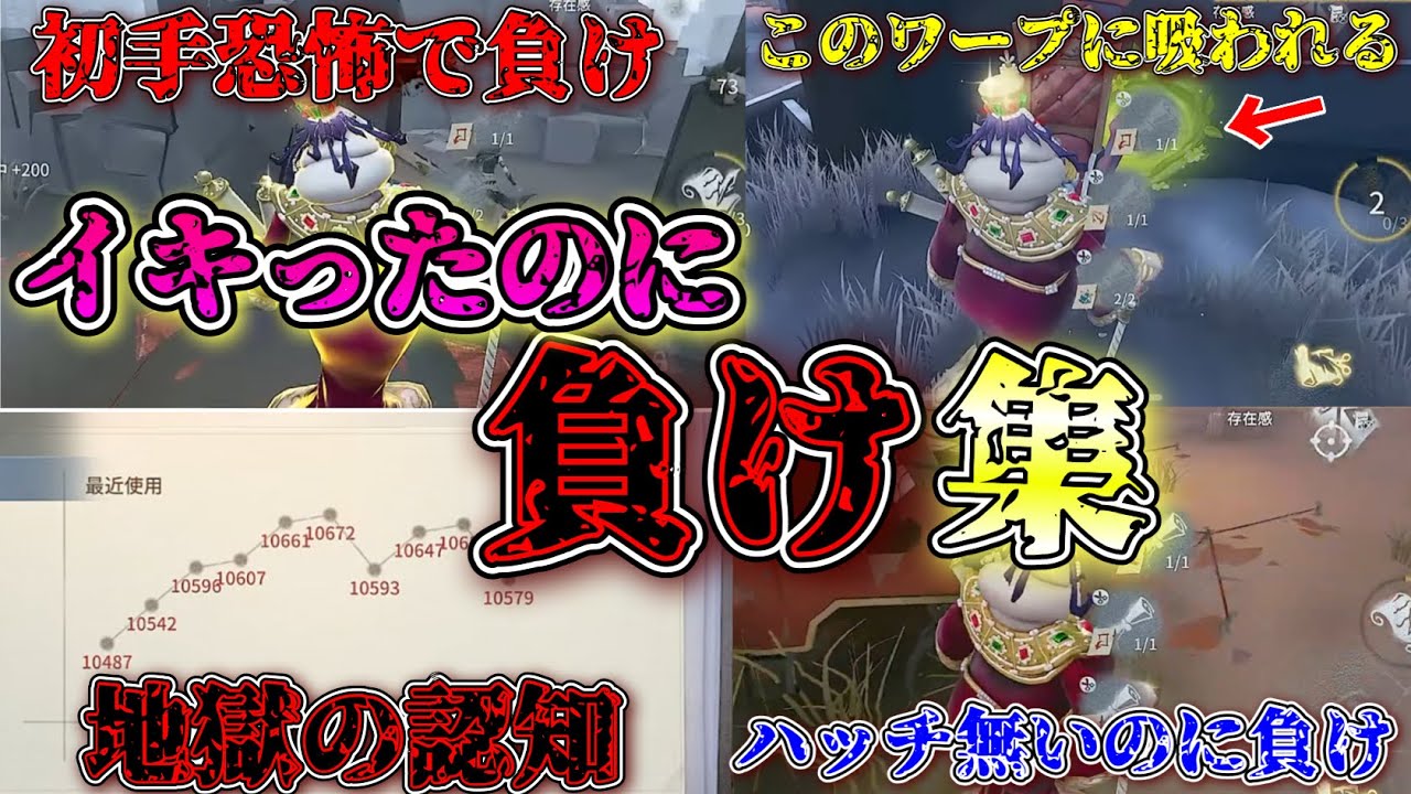 【泣きそう】イキったのに負け集 これでもキーガン16位だぞ！【第五人格】【IdentityV】【あるある】