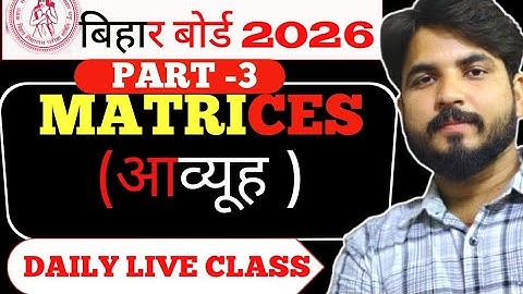 Matrices Lec 3 |Multiplication | Class 12th Maths | Bihar Board 2026