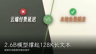 Local Agent Zero Latency: LFM2.5-2.6B Deployment Test