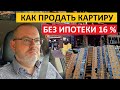 РЫНОК НЕДВИЖИМОСТИ НА ДНЕ, НО ЭТИ СОВЕТЫ ПОМОГУТ ПРОДАТЬ | ИГОРЬ ФЕДОСОВ