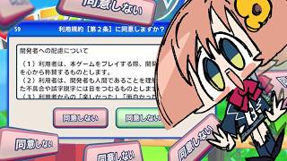 ꒰ 利用規約に同意したい ꒱ １２０分以内に同意せよ。　˹ 本間ひまわり にじさんじ ˼