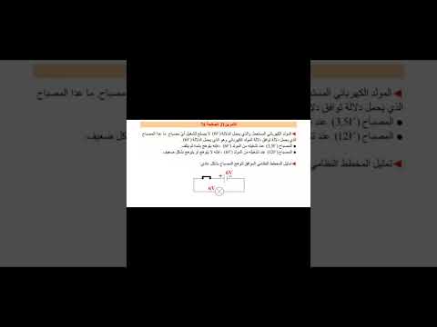 حل التمرين 22 الصفحة 74 في مادة الفيزياء للسنة الأولى متوسط 