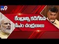 Chandrababu key speech at Niti Aayog meeting