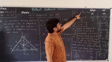 12 Science | Physics | Ch_1 | Lecture 19 | Pathak School Amreli