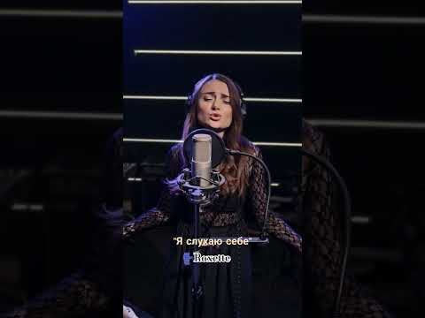 Ія - Я слухаю себе (UA Cover) Roxette