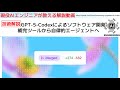 GPT-5 Codexによるソフトウェア開発