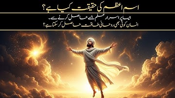 The Hidden Power of Allah’s Greatest Name – Ism-e-Azam Explained | Iman Depth