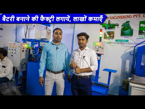 Battery manufaturing buisness plan | Battery Manufacturing Machine makers in india | Poweron Expo 