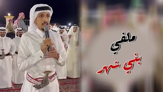 ملفي بني شهر في حفل زواج الدكتور غزاي