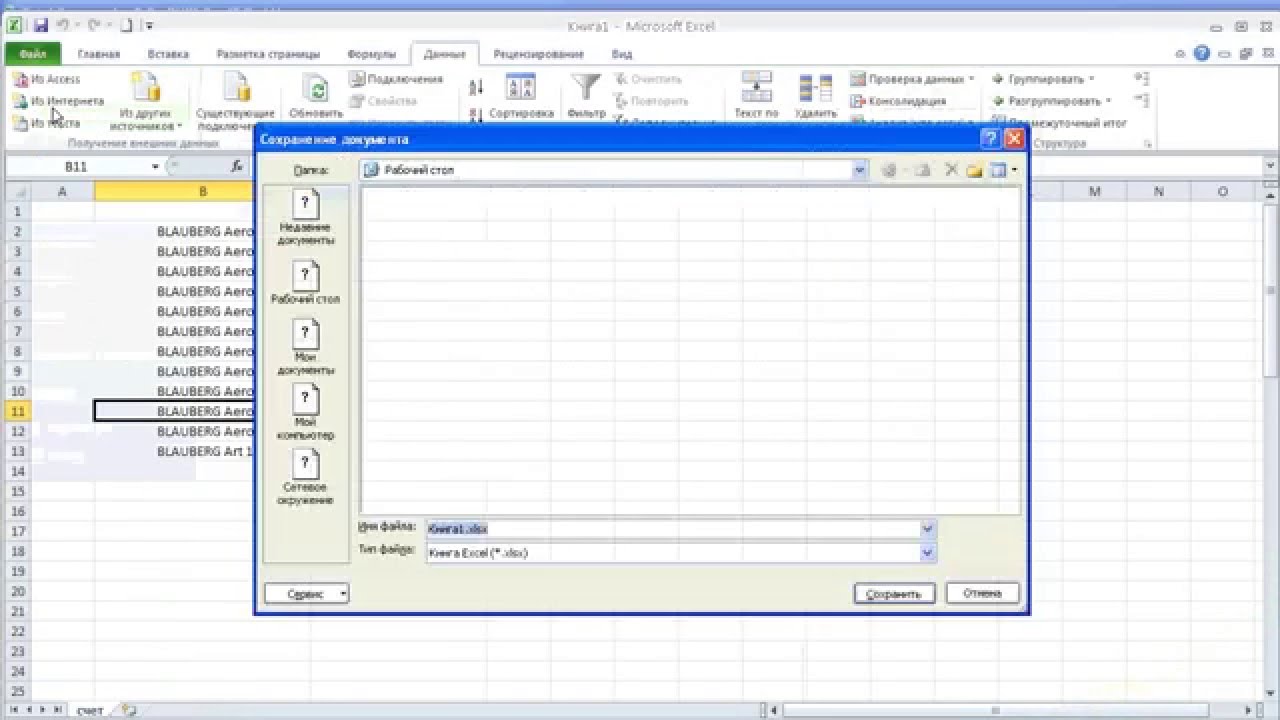 Как вставить или вытащить картинку из Excel