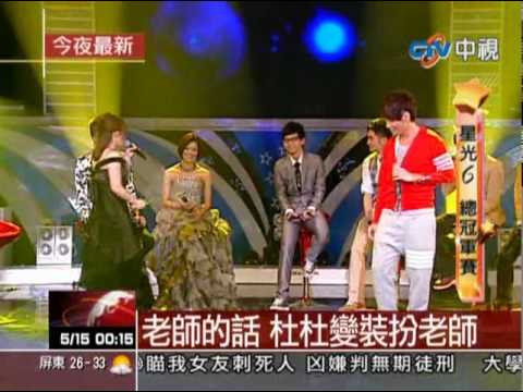 100515 中視夜線-星光鴿王楊宗緯 重返星光吸人氣
