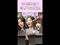 【TWICE】３年ぶりにサイン会行ったら反応良すぎて沼…【ミサモ】MISAMO 팬싸 #Shorts