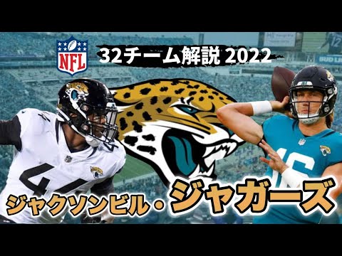 テープカッター NFL ジャクソンビル・ジャガーズ　　　　　　　231229 ジャクソンビル・ジャガーズ - Wikipedia