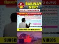 Railway NTPC Selection Series 11/50 #ntpcreasoningclass #vikramjeetsir #rgrailwayexams #ntpc