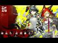 新情報みんなで見るぞ!!【アークナイツ:エンドフィールド】