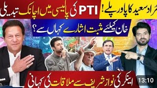 Zartaj Gul Wazirs Shocking Statement Goes Viral You Wont Believe What Zartaj Gul Wazir Just Said