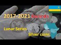 VC EP55 - 2017-2021 Rwanda Lunar Silver coins (2022 Lunar Tiger silver coin just announced)