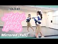 【反転/練習用】AKB48 『アイドルなんかじゃなかったら』全ポジ対応!#振りコピ#踊ってみた #小栗有以 #akb48